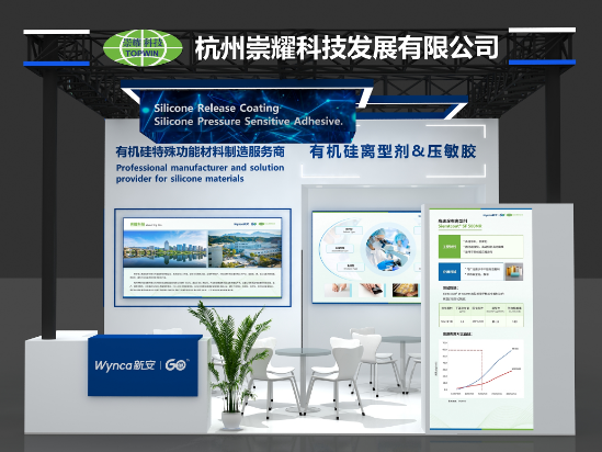 Shanghai National Exhibition and Convention Center.png